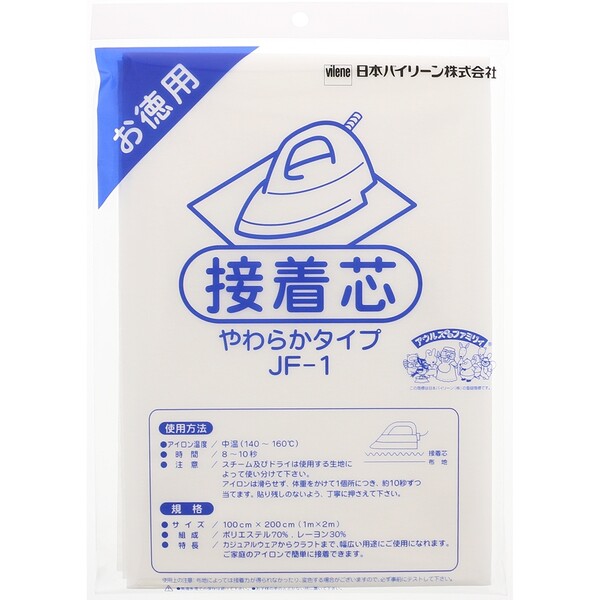 【1000円以上お買い上げで送料無料♪】バイリーン お徳用 接着芯 やわらかタイプ 100cmx200cm 白 - メール便発送