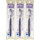 【1000円以上お買い上げで送料無料♪】水性チャコペン チャコパー アーチスト 極細 青 3本セット 裁縫 印付け 刺繍 キルト 趣味 - メール便発送