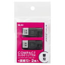 【1000円以上お買い上げで送料無料♪】リヒトラブ コンパクトスライドカッター専用 替え刃 直線刃 2個入 - メール便発送