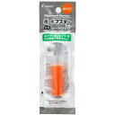 【1000円以上お買い上げで送料無料♪】パイロット ボードマスター専用カートリッジ オレンジ - メール便発送
