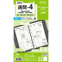 【送料無料】レイメイ藤井 2025年 システム手帳 リフィル キーワード 聖書サイズ 週間-4 WWR2569 - メール便発送