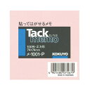 【1000円以上お買い上げで送料無料♪】コクヨ タックメモ 正方形 - メール便発送(3)