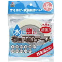 【1000円以上お買い上げで送料無料♪】水に強い布用両面テープ 幅15mm 20m巻 洗濯OK 衣装作りや裾上げに お子様の工作に カワグチ - メール便発送