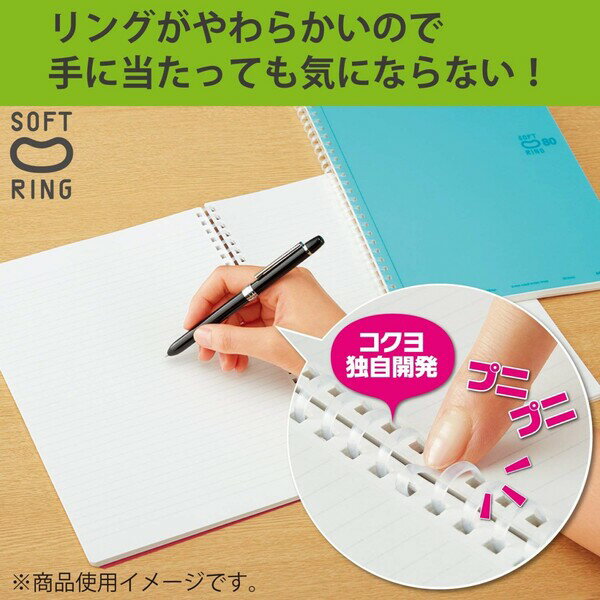 【1000円以上お買い上げで送料無料♪】コクヨ ソフトリングノート ドット入り罫線 カットオフ A5 ライトブルー 80枚 - メール便発送
