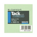 【1000円以上お買い上げで送料無料♪】コクヨ メモタックメモ正方形100枚 - メール便発送
