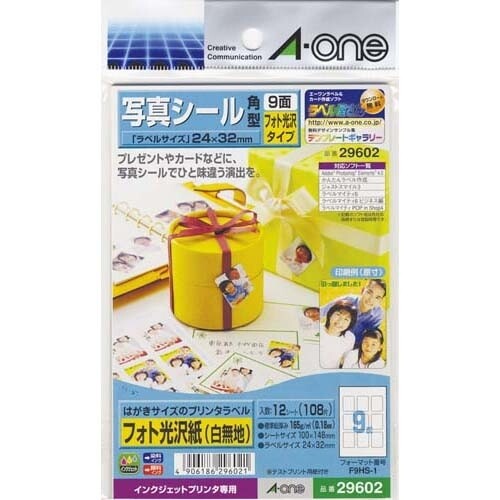 【1000円以上お買い上げで送料無料♪】エーワン デジカメ専用MYプリシール光沢紙9面 29602 - メール便発送
