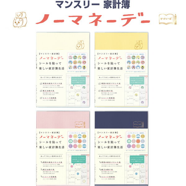 日本ノート（アピカ） 簡易帳簿（青色申告用） アオ2 (AO2) 1冊【ECJ】