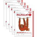 【1000円以上お買い上げで送料無料♪】サクラクレパス サクラ学習帳 かんじれんしゅう 91字 リーダー入り 5冊セット - メール便発送