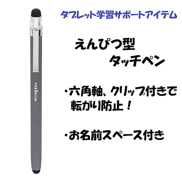 【1000円以上お買い上げで送料無料♪】ツインタッチペン ブラック 鉛筆型 六角軸 布...