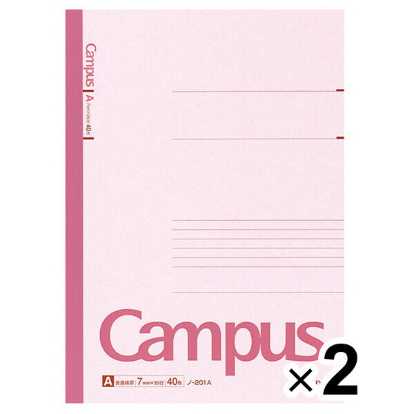 【1000円以上お買い上げで送料無料♪】コクヨ キャンパスノート A4 A罫 40枚 2冊セット - メール便発送