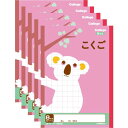 【1000円以上お買い上げで送料無料♪】キョクトウ カレッジアニマル学習帳 こくご8マス 新1年生用ノート LP11 5冊セット - メール便発送