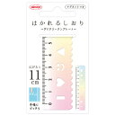 【1000円以上お買い上げで送料無料♪】はかれるしおり ダイアリーテンプレート デザイン23 マグネット付 直線定規 測る 栞 ブックマーカー 手帳 共栄プラスチック - メール便発送