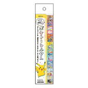【1000円以上お買い上げで送料無料♪】ポケモン リビトレ ポケトーンふせん A柄 18種各10枚 付箋 プリント 整理 リビング学習 入学準備 ショウワノート - メール便発送