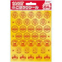 【1000円以上お買い上げで送料無料♪】ビバリー 金メダル ごほうびシール トイレトレーニング 歯磨き レッスン テスト - メール便発送