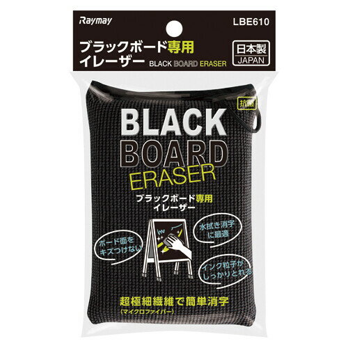 Rakuten - 【1000円以上お買い上げで送料無料♪】RF ブラックボード専用イレーザー - メール便発送