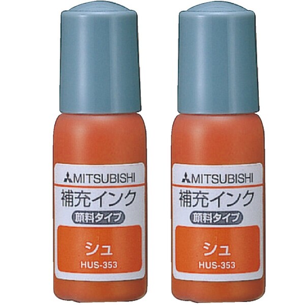 【1000円以上お買い上げで送料無料♪】三菱鉛筆 補充インク HUS-353 朱 16 2個セット - メール便発送