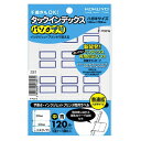 【1000円以上お買い上げで送料無料♪】コクヨ タックインデックス「パソプリ」中23×29mm120片(12片×10枚)青枠 - メール便発送