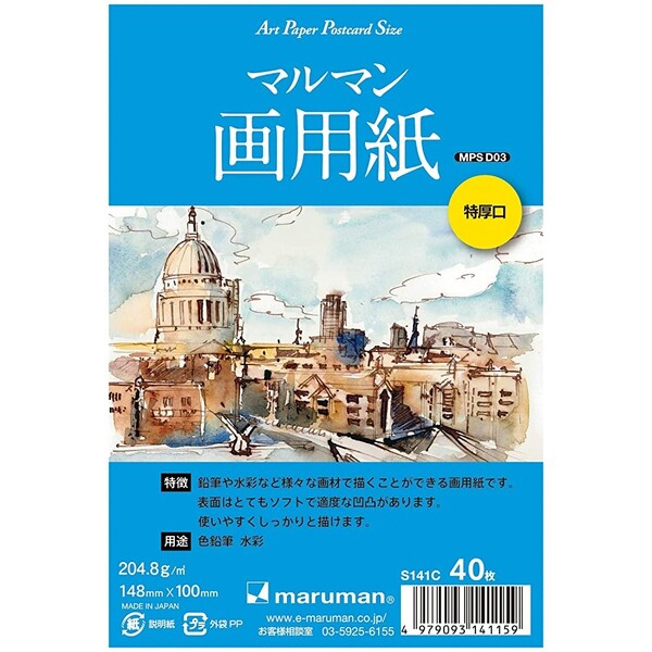 【1000円以上お買い上げで送料無料♪】マルマン 画用紙 ポストカード 特厚口 40枚入 アートペーパー ハガキ 絵手紙 色鉛筆 水彩 日本製 - メール便発送のサムネイル