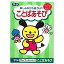 ※1000円以上 送料無料 学研ステイフル はなまるくん ことばあそび - メール便発送