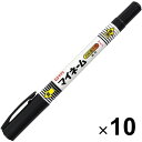 【送料無料】まとめ買い サクラクレパス マイネーム ツイン 黒 10本セット - メール便発送