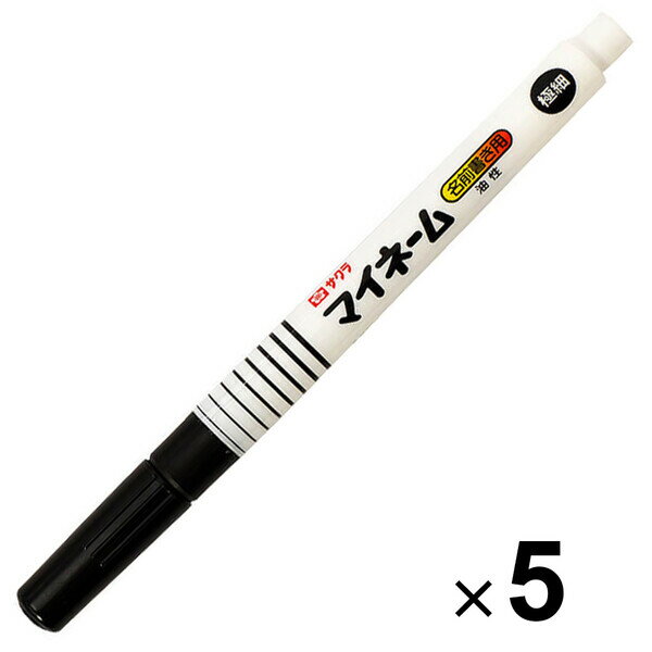 【1000円以上お買い上げで送料無料♪】サクラクレパス マイネーム 極細 黒 5個セット - メール便発送