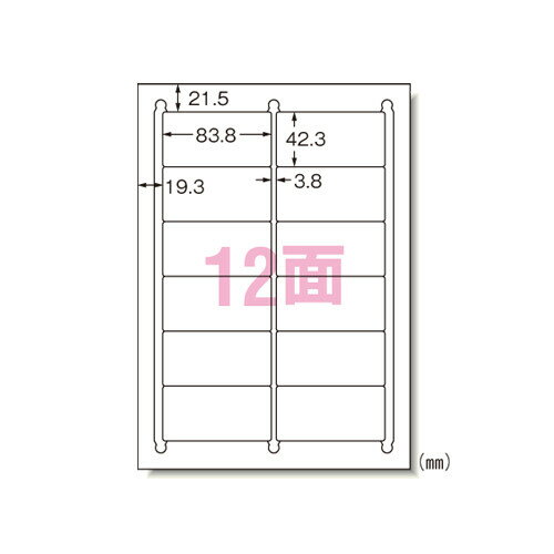 商品名エーワン マルチプリンタラベル12面再剥離100入 31175説明いろいろなプリンタで印刷できるマルチタイプのラベルです。各種表示用のラベルが手軽にキレイに作れます。再はくりタイプです。高品質の素材を使用しているため、印刷適性に優れています。●シートサイズ:A4判 (210×297mm)●面付:12面 2列×6段●一片サイズ:83.8mm×42.3mm●標準総厚み:125g/(0.13mm)●ラベル厚み:0.08mm●材質:上質紙●入数:100シート(1200片)●インクジェット(染料+顔料)、レーザー、コピー、熱転写、ドット品番31175この商品について 必ずご確認ください配送についてメール便での配送になります。→ご利用の際は必ずお読みください 送料について ご注文合計額が￥1000 (税込)以上で、全国一律『送料無料』です。 →詳細はこちら返品→返品・交換・キャンセルについて※メール便は、日時指定、代金引換、ギフトラッピング・熨斗サービスに対応しておりません。