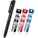 【1000円以上お買い上げで送料無料♪】ぺんてる 3色ボールペン Calme カルム 0.7 黒 リフィルセット - メール便発送