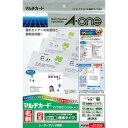 【1000円以上お買い上げで送料無料♪】エーワン マルチカードLBP用 - メール便発送