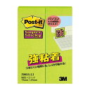 【1000円以上お買い上げで送料無料♪】スリーエム ポストイット 強粘着ふせん 75×25mm 90枚×2 ライム 500SS-LI - メール便発送
