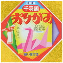 【1000円以上お買い上げで送料無料♪】トーヨー 千羽鶴用おりがみ 50×50mm 20色 250枚入 - メール便発送