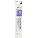 【1000円以上お買い上げで送料無料♪】パイロット 水性 ボールペン替え芯 Vコーンノック専用 LVKRF 0.7mm 細字 青 - メール便発送
