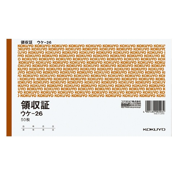 【1000円以上お買い上げで送料無料♪】コクヨ 領収証B6ヨコ型ヨコ書・二色刷り50枚入り - メール便発送