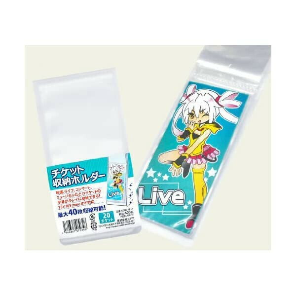 【1000円以上お買い上げで送料無料♪】コアデ ファイル チケット収納ホルダー 75×165mmまで対応 - メール便発送