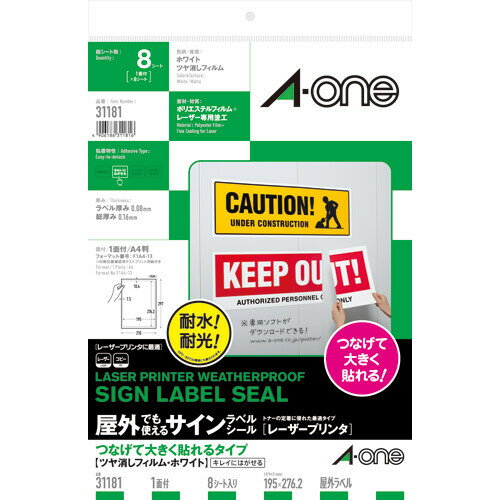 Rakuten - 【送料無料】エーワン 屋外でも使えるサインラベルシール - メール便発送