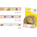 【1000円以上お買い上げで送料無料♪】アンパンマン スマイルプラス マスキングテープ 22.5mm - メール便発送
