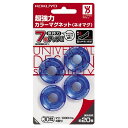 【1000円以上お買い上げで送料無料♪】コクヨ 超強力カラーマグネット30φ透明青 - メール便発送