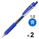 【1000円以上お買い上げで送料無料♪】ゼブラ サラサクリップ ジェルインクボールペン 1.0mm 青 JJE15-BL 2本セット - メール便発送