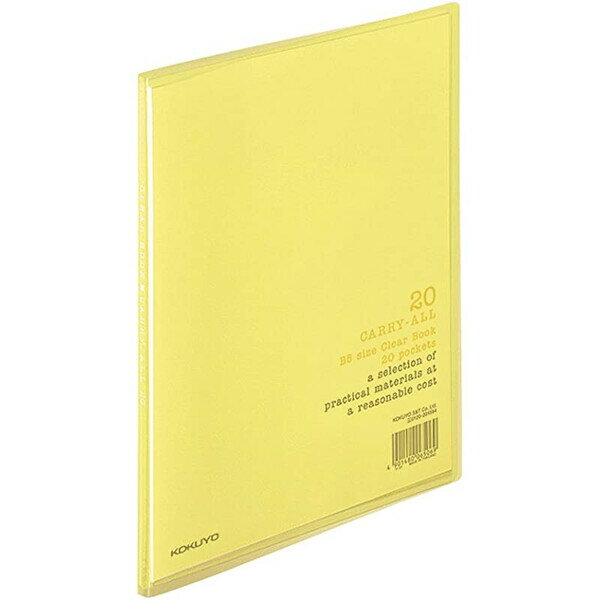 【1000円以上お買い上げで送料無料♪】クリヤーブック キャリーオール 固定式 B5縦 20枚ポケット 黄 クリアファイル 仕事 学習 スリム 持ち運び - メール便発送