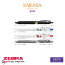 【1000円以上お買い上げで送料無料♪】ゼブラ 数量限定 サラサクリップ 0.5mm 魔女柄 単色 4色セット - メール便発送