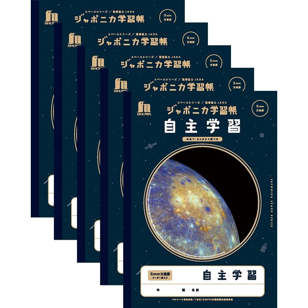 楽天Clips クリップス【送料無料】ショウワノート ジャポニカ学習帳 宇宙編 自主学習 めあて・ふりかえり欄つき 5冊セット - メール便発送
