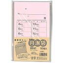 【1000円以上お買い上げで送料無料♪】菅公工業 カラー月謝袋 ピンク シ261 - メール便発送