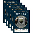 【送料無料】ショウワノート ジャポニカ学習帳 宇宙編 漢字ドリル 120字 十字リーダー入り 5冊セット - メール便発送