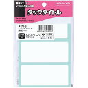 【1000円以上お買い上げで送料無料♪】コクヨ タックタイトル 寸法35x75mm 51片 無地枠 タ-70-59 - メール便発送