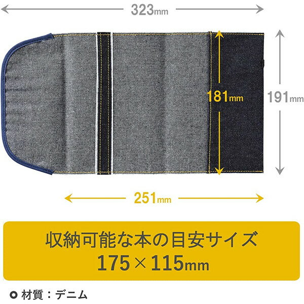 【送料無料】ブックカバー コンサイス カダケス 備後デニム 新書サイズ ディープインディゴ 男性 女性 読書 - メール便発送 2