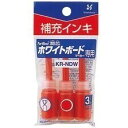 【1000円以上お買い上げで送料無料♪】シャチハタ アートライン 潤芯 ホワイトボードマーカー 補充インキ 赤 3本 KR-NDW - メール便発送