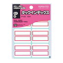 【1000円以上お買い上げで送料無料♪】コクヨ タックインデックス 特大 42X34mm 赤 60片入り - メール便発送