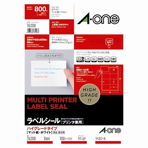 Rakuten - 【送料無料】エーワン ラベルシールA4ハイグレード8面100枚 76208 - メール便発送