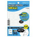 【1000円以上お買い上げで送料無料♪】コクヨ タックインデックス「パソプリ」小18×25mm160片(16片×10枚)無地 - メール便発送