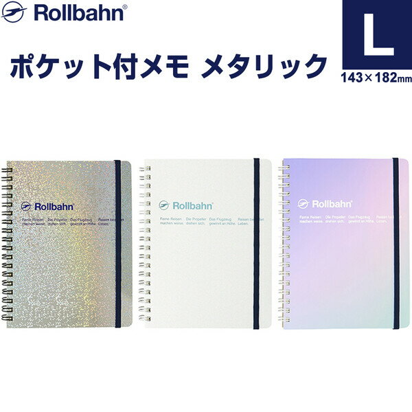 【送料無料】ロルバーン ポケット付メモ メタリック L 5mm方眼 ミシン目付 PPポケット5枚付 Wリングノート 日本製 デルフォニックス - メール便発送