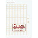 【1000円以上お買い上げで送料無料♪】コクヨ 作文用紙 二つ折り B4特判 縦書き 14×14 罫色薄茶 - メール便発送